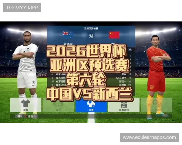 2026年世界杯亚洲区名额变化对中国足球发展的影响分析 2026年世界杯亚洲区名额变化对中国足球发展的影响分析